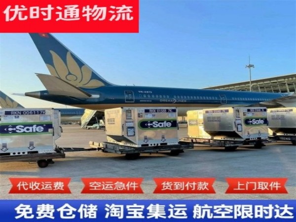 马山到意大利空运加急专线